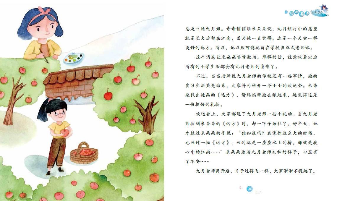 亲子沟通是每位家长的一门必修课，什么才是与孩子沟通的正确方式？游戏画面