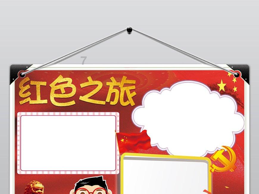 美丽城市拼拼看