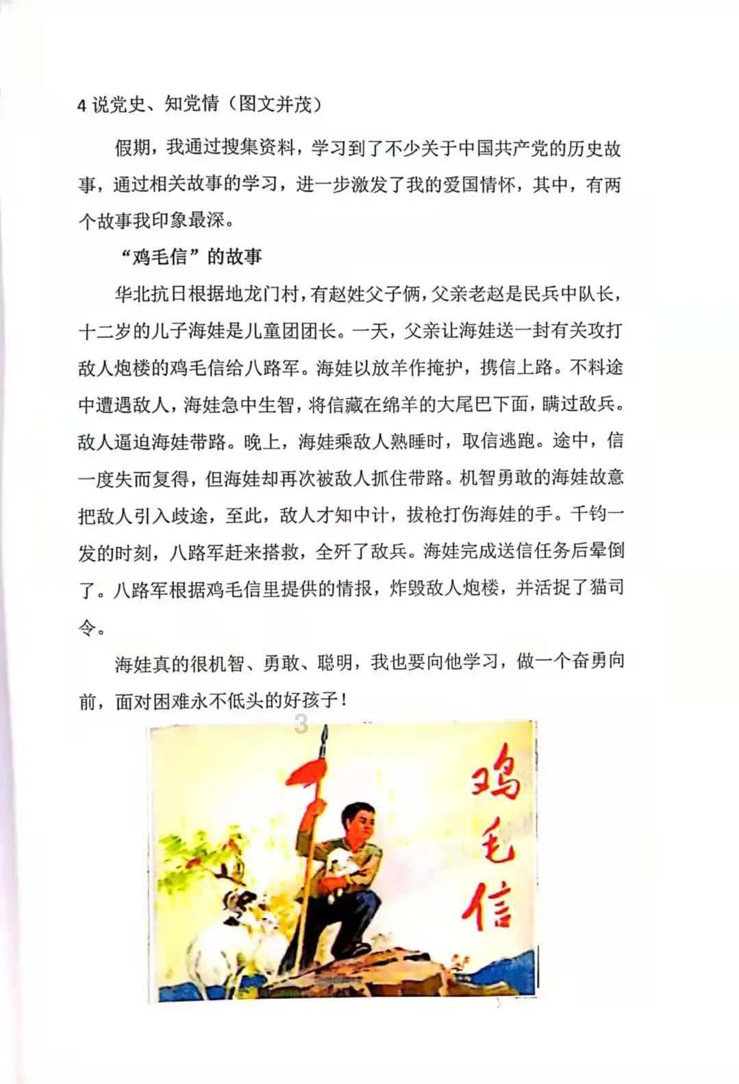 逗小猴开心系列180